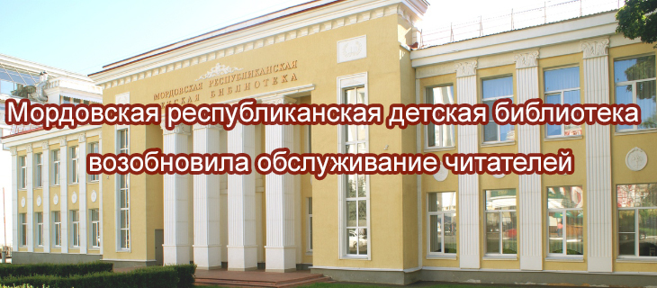 МРДБ возобновила обслуживание