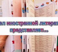 «Загадочная страна, или Знакомство с Поднебесной»: виртуальное путешествие