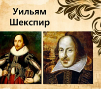 В стране Шекспира. Литературная онлайн-прогулка к 460-летию писателя