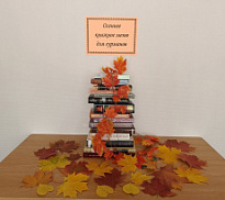 «Осеннее книжное меню для гурманов»: литературный обзор