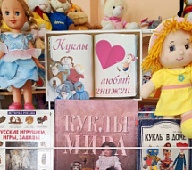 «И оживают куклы…» Выставка-знакомство к Международному дню кукольника