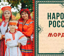 «Частица России — мордва»: онлайн‑история