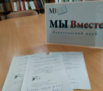 «Мамин день»: игра на листе