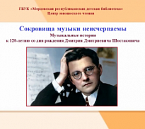 «Сокровища музыки неисчерпаемы»: музыкальные онлайн-истории