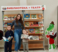 Библиотека + Театр