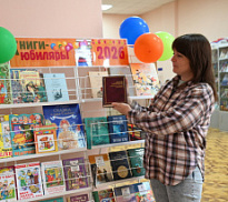 «Книги-юбиляры – 2026»: выставка-просмотр