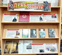 «Вошедший в память»: выставка-подвиг