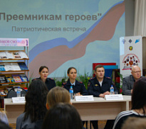 «Преемникам героев»: патриотическая встреча