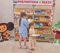 Библиотека + Театр