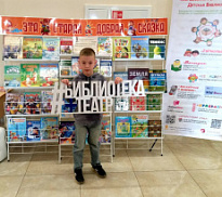 Библиотека + Театр