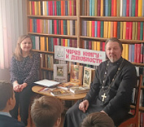 «Духовное наследие в книгах и чтении»: тематический час