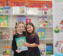 Библиотека + Театр