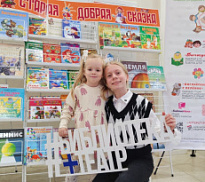 Библиотека + Театр