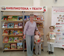 Библиотека + Театр